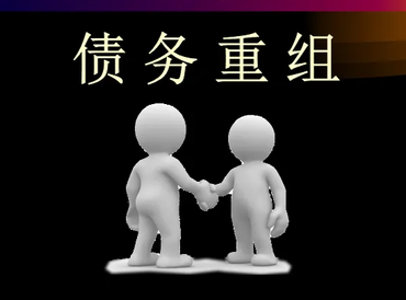 小河债务堆积成山，该如何优化？