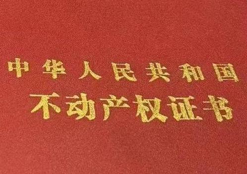 小河房子抵押给银行贷款利率多少 ?