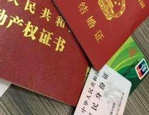 小河房子不是自己的能去办理房屋抵押贷款吗？