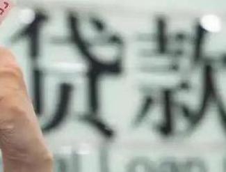小河贷款到期怎么续贷？